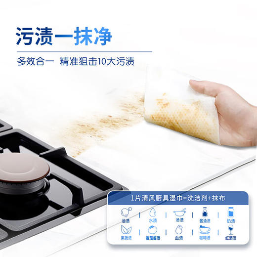 清风厨房湿巾 25片4包 商品图3