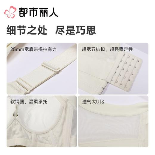 都市丽人内衣塑身内衣B杯薄文胸蕾丝内衣3/4杯内衣舒软挺塑内衣五排四扣软钢圈LJC2C3 商品图3