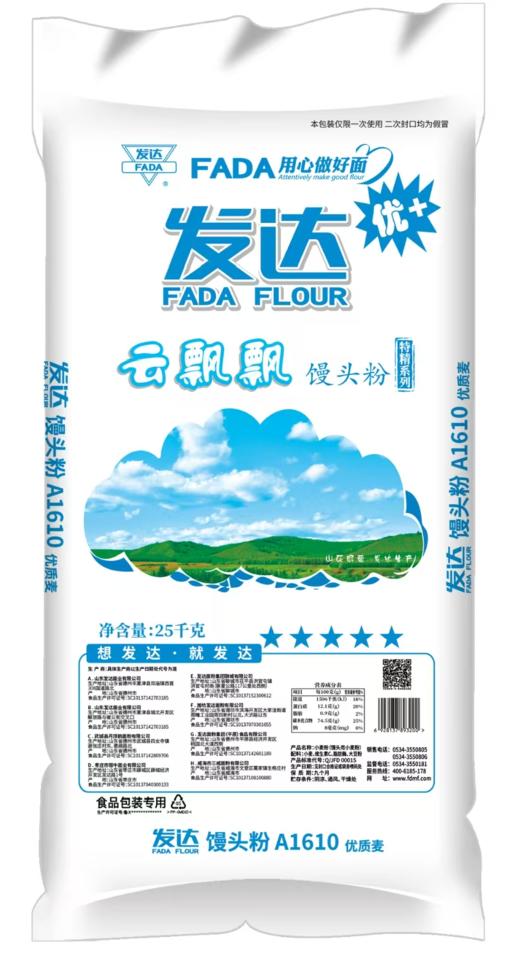 【YC】发达面粉25kg 商品图0