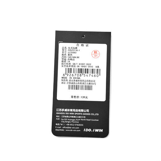 多威新款下装吸湿排汗运动女士跑步短裤3352211 商品图4