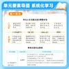 2026春优翼学练优小学下册同步训练人教教材同步练习题 商品缩略图3