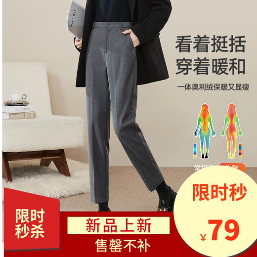 【即将下架！超值-保暖-西裤】逸阳冬季爆款九分加绒休闲高腰显瘦版西裤0435 商品图0
