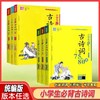 魅力语文 小学生必背古诗词75首80首126首168首初中生必背古诗文61篇139篇任选 商品缩略图0