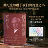 《幸福箴言：罗素作品集》（全4册） 商品缩略图5