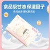 AddSalt&糗糗庄园联名款乳霜保湿手帕纸 商品缩略图4