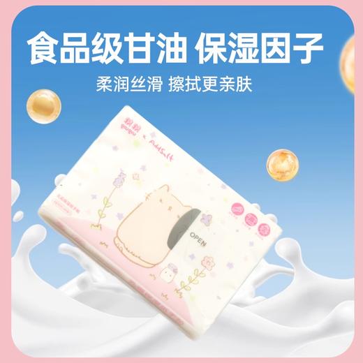 AddSalt&糗糗庄园联名款乳霜保湿手帕纸 商品图4