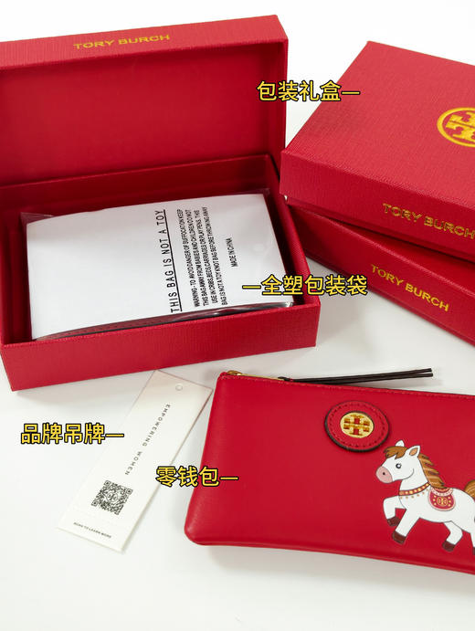 有钱花TB家小马多功能纯皮包VIP限定 商品图3