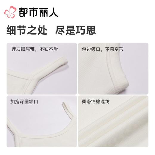 都市丽人背心无罩杯薄罗纹背心吊带背心时尚美搭LVC5A5 商品图3