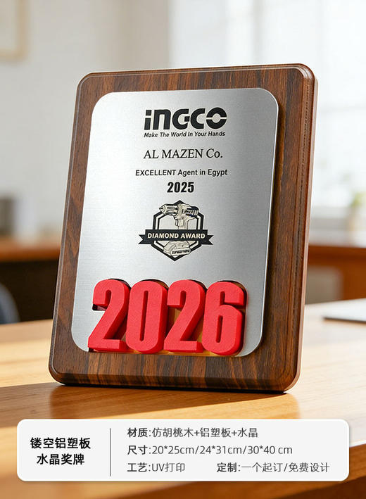 授权牌匾铝合金浮雕镜面证书加盟商会奖杯胡桃木水晶金属奖牌定制 商品图1