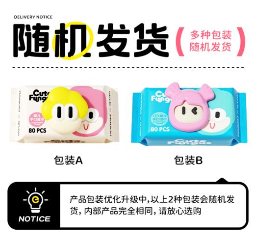 【秋田满满专属】怡恩贝反斗萌菌婴儿湿巾新生宝宝儿童手口屁专用湿纸巾家庭实惠装 商品图2