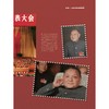 图说小平：纪念邓小平同志诞辰120周年画传 商品缩略图2