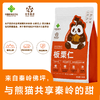 自在秦岭-板栗仁（5包装） 商品缩略图0
