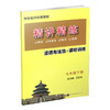2026 精讲精练.历史与社会·道德与法治 七下 商品缩略图2