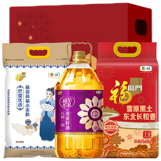 中粮福临门到身边惠享礼包10kg+4L 商品图0