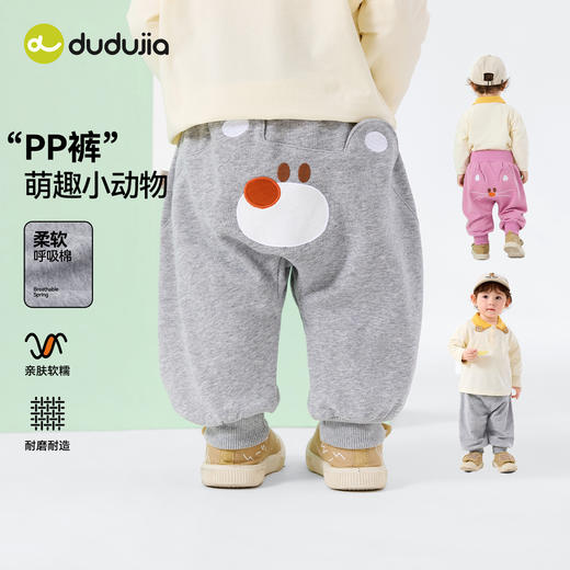 嘟嘟家婴儿裤子宝宝pp裤男童长裤儿童衣服童装女童春季新款屁屁裤T6AKZ104 商品图0