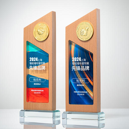 实木奖杯定制做授权牌经销年会优秀员工刻字金属铝板高端水晶奖牌 商品图0