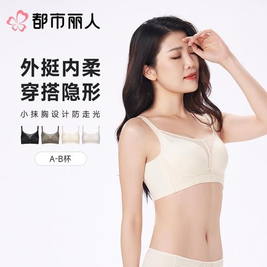 都市丽人内衣塑身内衣AB杯中厚文胸双拉内衣3/4杯舒软挺塑内衣四排四扣无钢圈LJC1A9 商品图0