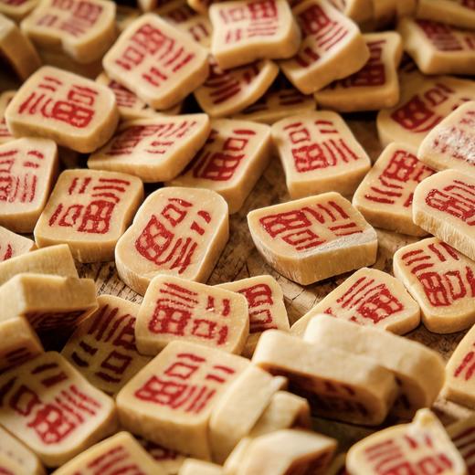 新年贺岁字豆糖黑芝麻枸杞黄豆混合口味糖果过年年货零食趣味祝福 商品图1