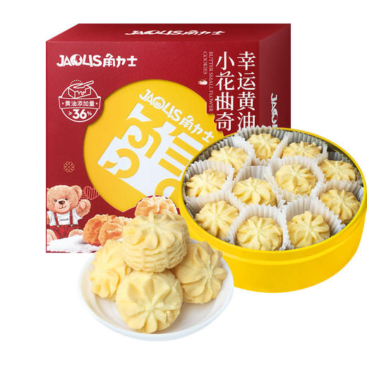 【一口酥脆❗️黄油小花曲奇礼盒】舌尖上的香脆美味记忆中的味道，礼盒年货大礼包春节送礼新年零食过年休闲曲奇L-d 商品图8