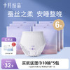 产妇安心安睡裤型夜用姨妈卫生巾12片 赠【湿巾10抽*5包】 商品缩略图0