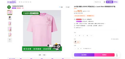 卡通刺绣tee，慵懒的氛围感。基础设计圆领宽松纯棉半袖儿E011558 商品图5