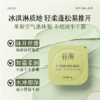 【三八焕新周】谷雨泥膜旅游装 白千松露轻感净透面膜20个/盒（6g/个）  黑头「敷」出来   泥膜越敷越干净 商品缩略图2
