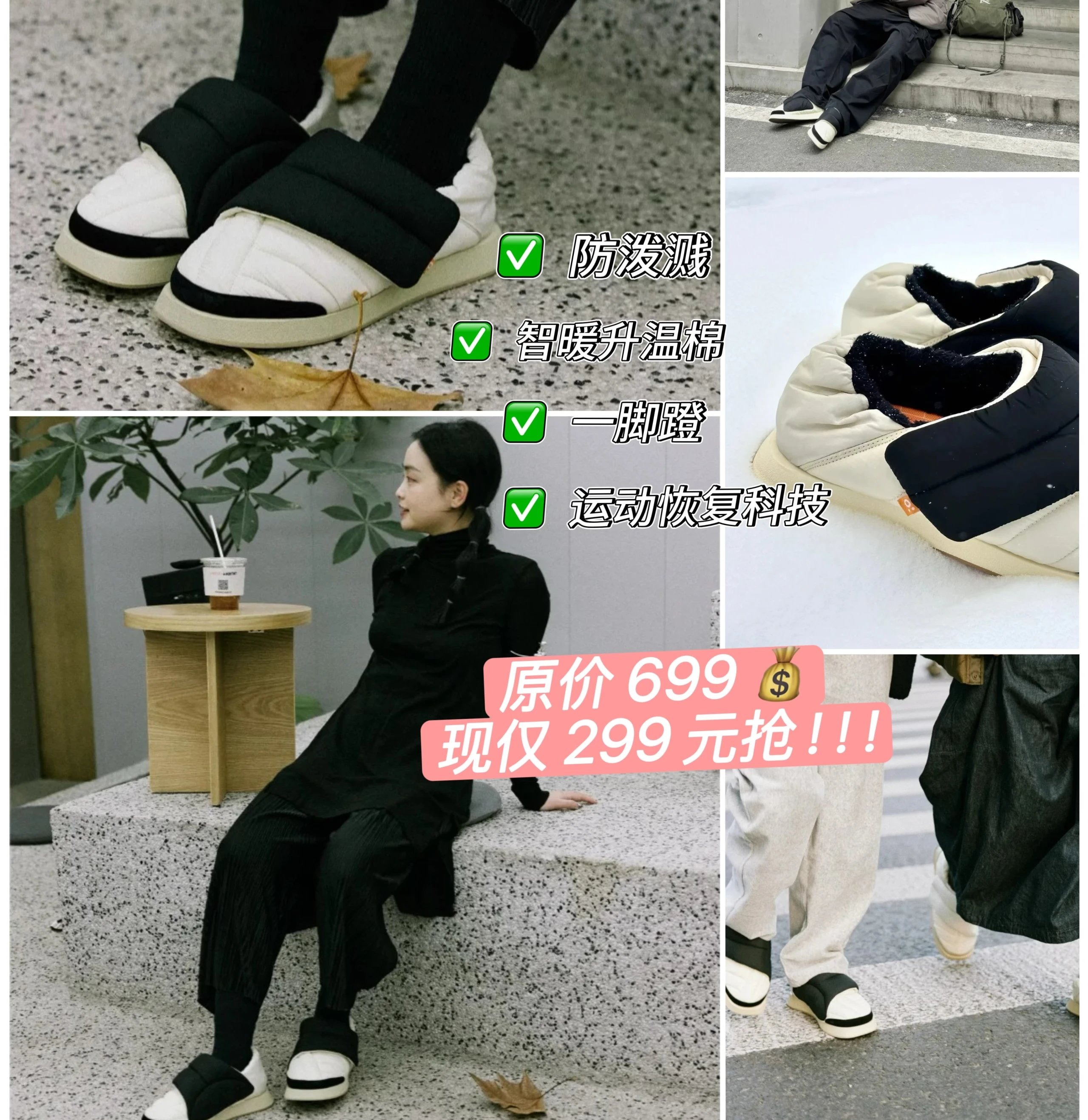 【💥断码清仓,售完无补❗❗】fajo花椒星球冬季版营地被被鞋—针对久站、高强度运动、和疲劳损伤人士设计❗❗附有智暖升温棉保暖技术+运动恢复技术,防泼溅专利技术,原价699元💰现仅299元抢❗