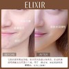 日本ELIXIR怡丽丝尔保湿KAN皱蕴能凝时紧实水乳套装黑金化妆水乳液 商品缩略图4
