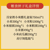 任小米2026新年礼盒粮食匣子新米无麸质小米面条750ml小米醋 商品缩略图2