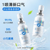 复因FOY速效清新口腔喷雾 20ml/支 小巧便携 随时沁口香 商品缩略图0