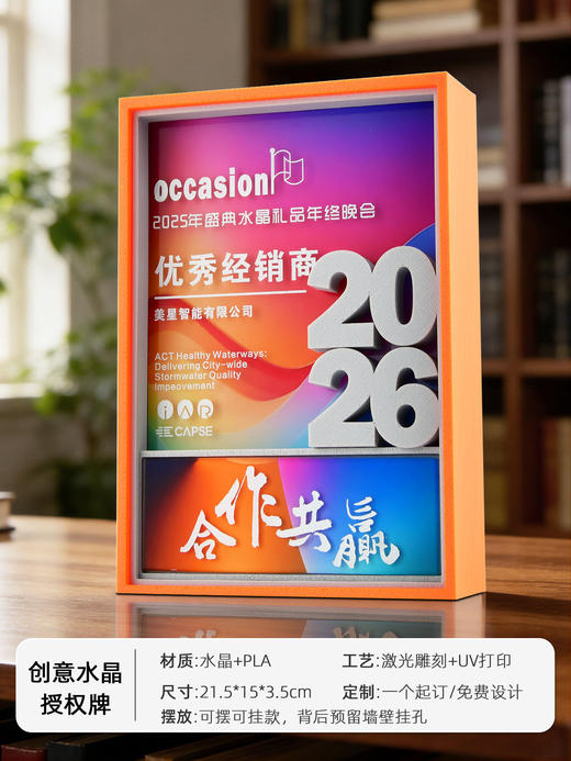 奖杯定制定做水晶授权牌经销商年会优秀员工刻字新款创意高端奖牌 商品图2