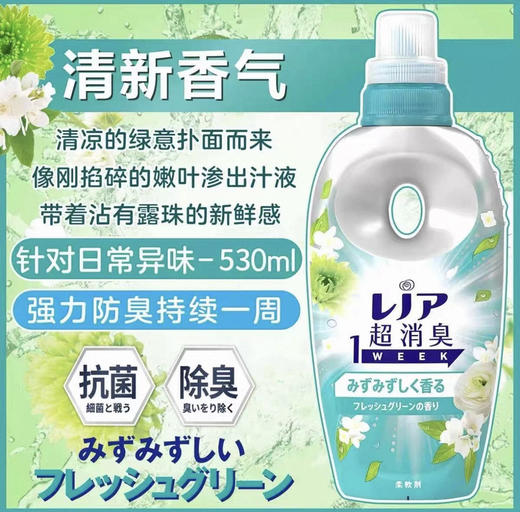 日本PG宝洁HAPPINESS衣物柔顺剂490ml 除臭防静电持久留香护理液柔软剂 商品图4