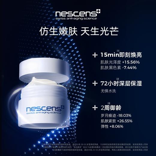 【临期福利不退不换】 瑞士NESCENS妮尚希生物守恒修护面膜5ml（嫩豆腐面膜）（效期至26年5月左右） 商品图1