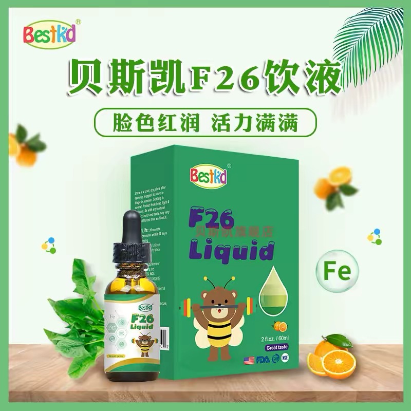 贝斯凯F26饮液（铁）
