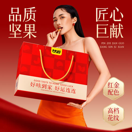 【好礼相送❗️好运连连礼盒】甄选品质原料制作，大份量实惠满满，多坚果美味齐全，新年零食大礼包，下午茶休闲干果炒货，马年新年送礼好物年货礼盒L-d 商品图2