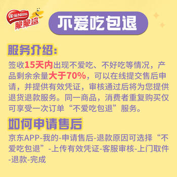 雀巢（Nestle）脆脆鲨夹心裸威化饼干巧克力味16条176g 办公室 独立包装 /休闲食品 /饼干 /威化饼干 商品图3