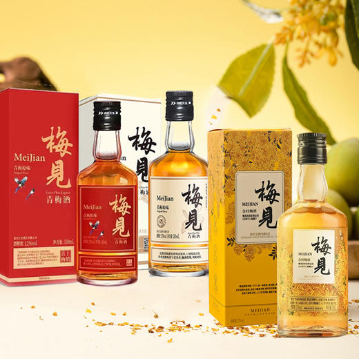 【梅香扑鼻❗️酸甜交织】梅见喜上眉梢青梅酒12度150ml小瓶果酒低度酒梅子酒伴手礼礼盒装。jc 商品图0