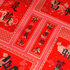 【故宫文物同款】福禄永昌对联窗花大套装（多款可选） 商品缩略图7