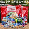 272548俄罗斯进口什锦糖果大礼包Y 商品缩略图0