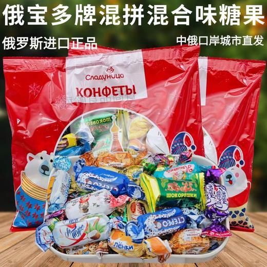 272548俄罗斯进口什锦糖果大礼包Y 商品图0