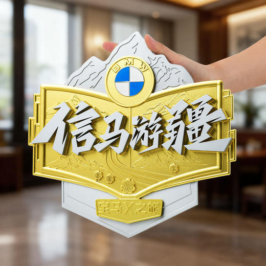 奖牌定制定做授权牌荣誉证书优秀员工企业年会奖杯奖牌金属浮雕匾 商品图1