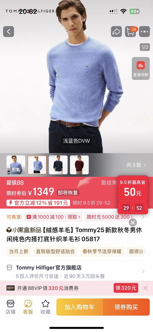 二店y 官网1500+ 经典款 TOMMY//汤米 男士圆领套头针织衫毛衣 商品图1