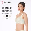 都市丽人内衣B杯薄文胸蕾丝内衣3/4杯内衣聚拢升杯内衣四排四扣无钢圈YBC5A3 商品缩略图0