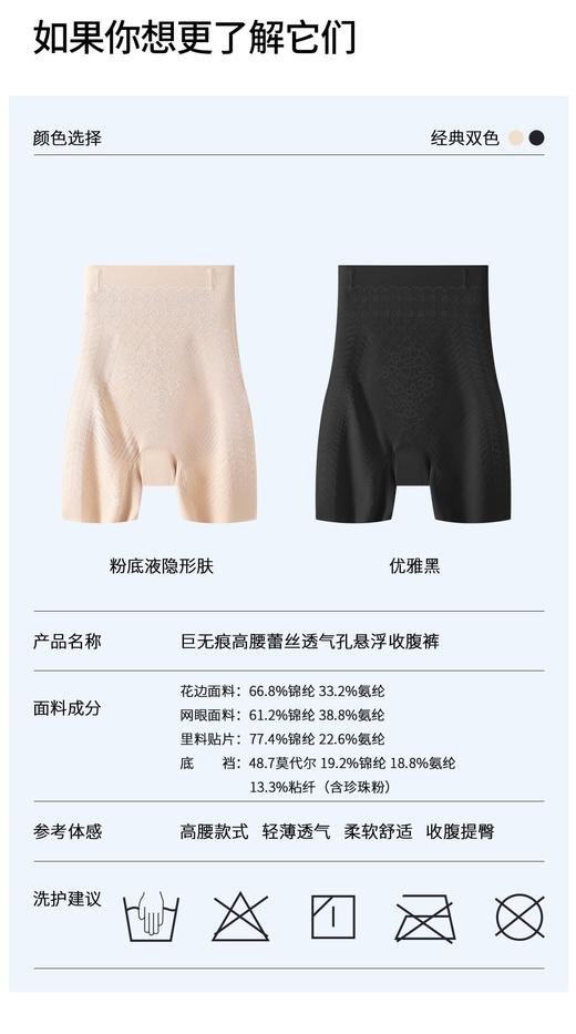 一周发货【升级版💥 收腹裤】不卡档更透气！内裤+安全裤+收腹裤三合一，裆部加宽，更适合臀部肉肉多，平时穿收腹裤容易卡裆不舒服的。脚口锁边优化，更耐穿！臀部升级做了透气孔，舒适度更好了！ 商品图7