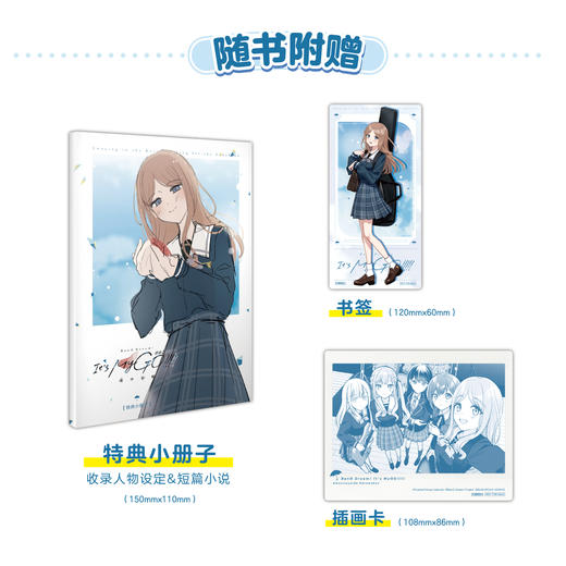 预售【官店专属特典PVC透卡+豪华特典A、B版】BanG Dream! It's MyGO!!!!! 迷途之子!!!!! 雨中祈晴.1漫画（特典A徽章，B亚克力挂件套装） 商品图5