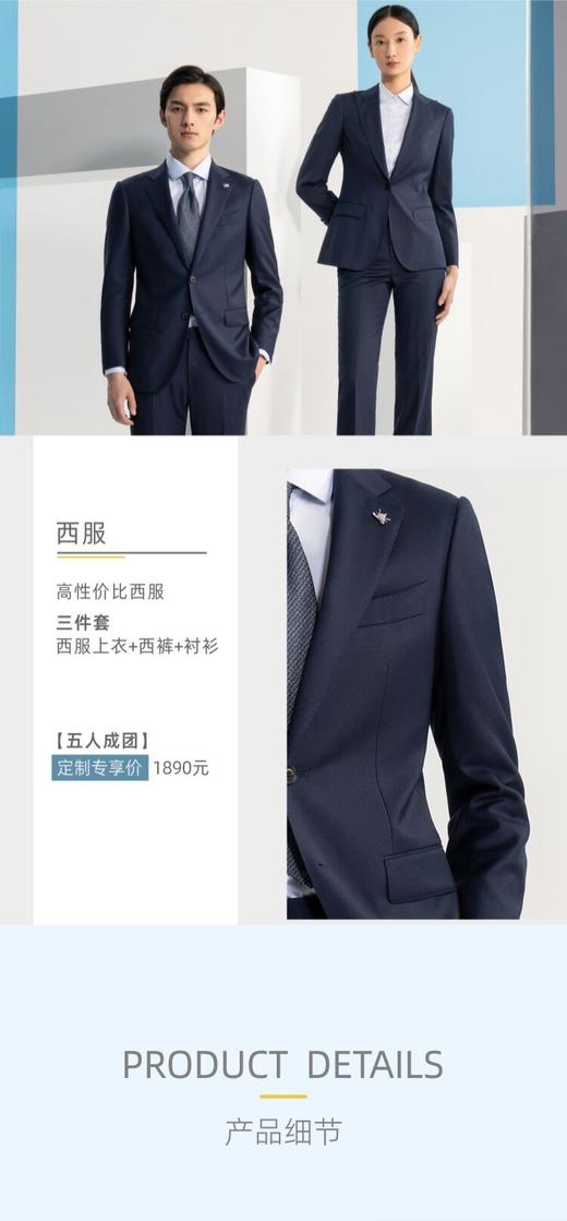 【定制西服】所罗西服1890元 商品图2