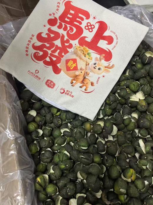 【内购】九州上医馆定制 小青柑留香枕 （含500g左右小青柑）送礼推荐 商品图1