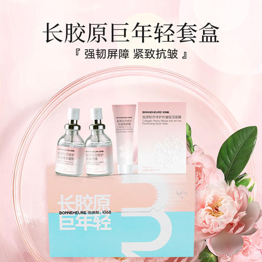 ² 299元4件套【胶原牡丹四件套礼盒装】精华凝胶+焕颜霸+赋活喷雾+面膜 HM02-CRMM-CFBNH 商品图4