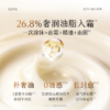 【三八焕新周】【奶罐重磅上新】谷雨升级版美白奶罐油霜50g/50g*2 奢润油脂秋冬养白定制干敏皮专研 商品缩略图5