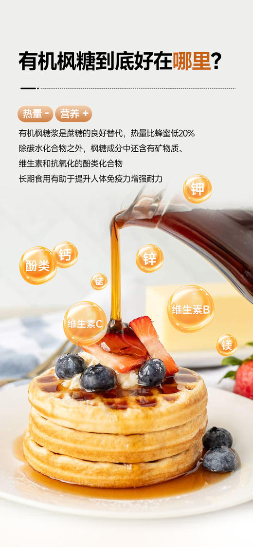 伯纳德有机枫糖浆 比蜂蜜含糖量还要低 天然有机代糖 加拿大有机认证 无任何添加 保税仓直邮 加拿大国宝  | 百里食 商品图1